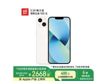 iPhone 13系列手机优惠,到手价2654元