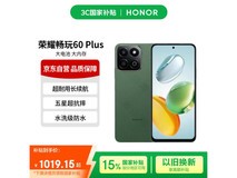 荣耀畅玩60 Plus 5G手机(12GB+256GB)超值价886元