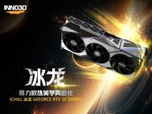 超绝颜值，细腻质感！映众RTX 5080超级冰龙正式发布