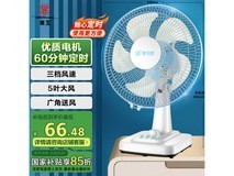 华生WS-A1201台扇限时优惠历史新低
