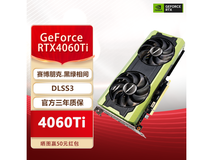 【手慢无】万丽RTX 4060ti显卡到手价2749元 还有50元返利