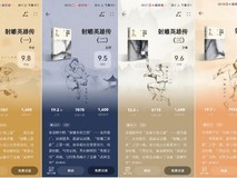 华为阅读上线《射雕英雄传》精品书，深入武侠世界感受阅读魅力
