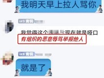 QQ出手整治网络厕所、开盒挂人等 今年已处置1.32万个账号