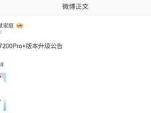 中兴问天BE7200Pro+路由器升级固件 提升安全与使用体验