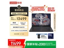 联想拯救者Y9000P 2025游戏本限时特惠