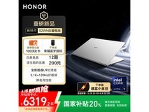 荣耀MagicBook Pro 14二代酷睿Ultra版光白轻薄本