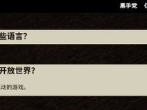 《四海兄弟：故乡将线性叙事，2025年登陆多平台》