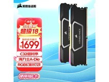 【手慢无】美商海盗船复仇者RGB SL DDR5内存京东促销价1549元