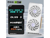 【手慢无】满减活动开启！铭瑄RTX4060Ti显卡2890元入手