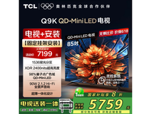 TCL 85Q9K 85英寸4K电视京东促销,到手5759元