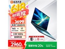 玄派玄智星青锋16英寸笔记本京东优惠价2959元