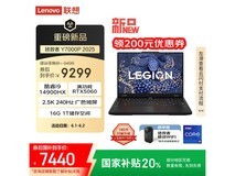 联想拯救者Y7000P 2025游戏本优惠价7439元