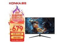 【手慢无】京东618大促:康佳31.5寸4K显示器仅售679元!