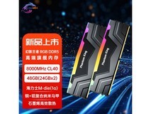 【手慢无】海力士新乐士台式机内存条 24GB DDR5 8000Mhz 仅需1549元