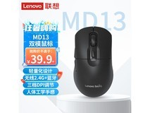 【手慢无】联想百应双模无线蓝牙鼠标到手价29.9元