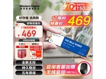 【手慢无】爆款限时购！西部数据SN570 1TB固态硬盘到手价439元