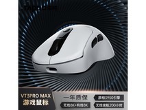 【手慢无】304元抢购雷柏VT3PRO MAX鼠标！双模高性能办公游戏神器