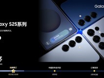 三星S25 Ultra手机发布:最轻薄耐用的Ultra机型之一
