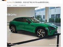 小米YU7展车到店,7月上市
