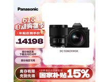松下S5M2XWGK全画幅微单相机限时特惠