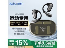 朗科OS03蓝牙耳机挂耳式 京东优惠价49.41元