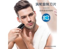 飞弘电动剃须刀限时特惠,仅需11.9元