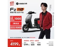 九号电动Fz110锂电自行车,原价4699现3999