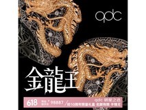 qdc海龙王龙年十动铁耳机限时优惠