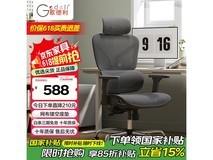 歌德利G22人体工学椅限时特惠499元