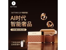 BUTTONS CLIP耳夹式蓝牙耳机京东订制版超值优惠