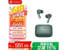 一加Buds Pro 2真无线降噪耳机乔木绿限时特惠