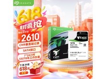 希捷银河X18 16TB硬盘促销,到手价2495元