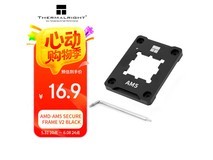 利民AM5安规固定框架限时特惠价16.9元