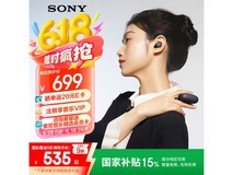 索尼LinkBuds S蓝牙耳机京东热销,到手价526元