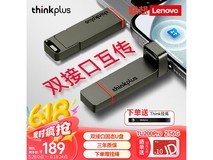 ThinkPad TU200Pro双接口固态U盘限时特惠170元