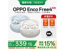 OPPO Enco Free4蓝牙耳机限时特惠