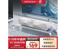 漫步者M30 Plus电脑音响音箱限时特惠,到手价129元