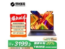 机械革命无界14X笔记本电脑京东超值优惠