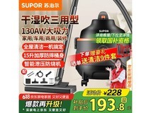苏泊尔桶式吸尘器大促，家庭商用清洁神器