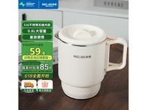 美菱便携烧水壶限时优惠价53.47