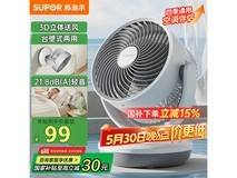 苏泊尔空气循环扇EFC-121A-15限时特惠89.1元