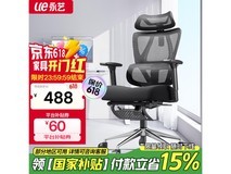 永艺沃克PRO人体工学椅限时特惠410元