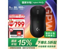 罗技GPW三代无线鼠标限时特惠679元