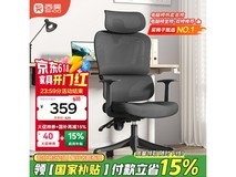SIHOO西昊 M56-101人体工学椅限时特惠