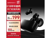 漫步者TWS1ANC真无线降噪耳机限时特惠135元