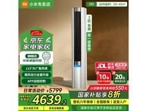 小米空调3匹巨省电Pro限时特惠，立省千元