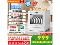 苏泊尔台式洗碗机家用免安装，母婴级除菌节能省水