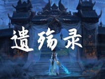 重返青春，再续WAR3热血回忆