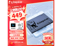 【手慢无】金士顿A400固态硬盘促销价439元 120GB到960GB容量可选