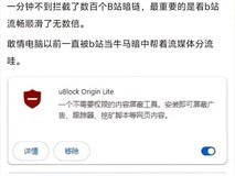 视频平台回应插件拦截数据收集问题